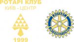 Rotary Kyiv-Cente logo